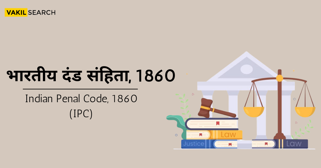 भरतय दड सहत 1860 Indian Penal Code 1860 IPC