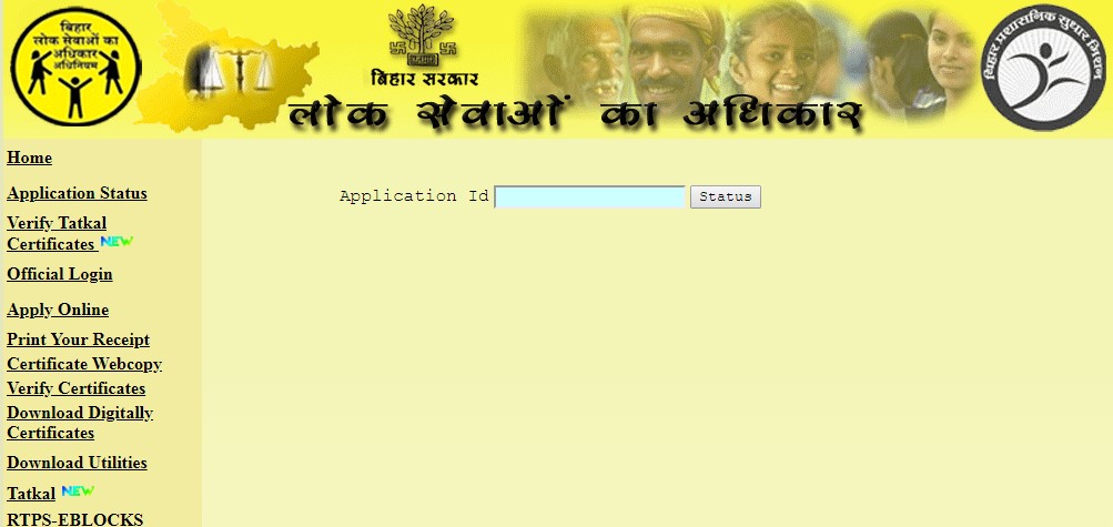Caste Certificate in Bihar Application Status