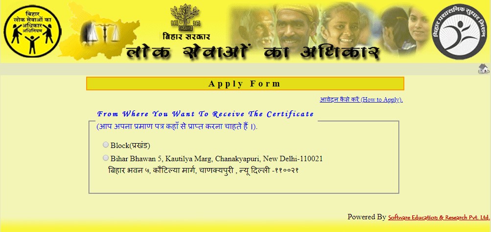 Caste Certificate in Bihar Apply Online