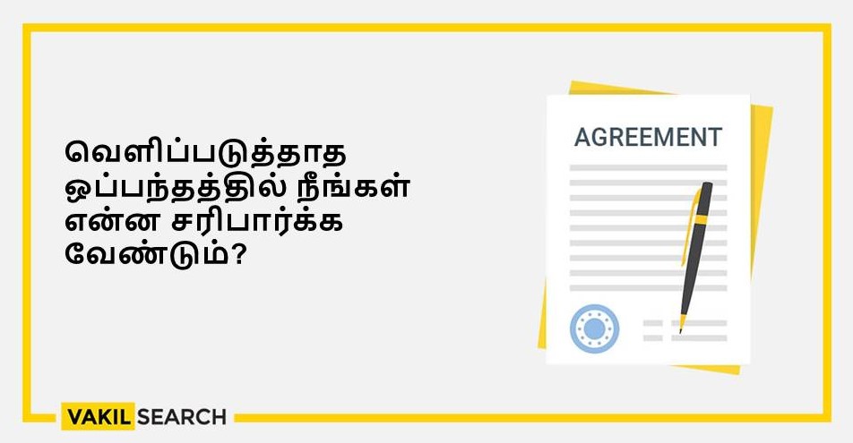 வெளிப்படுத்தாத-ஒப்பந்தத்தில்-நீங்கள்-என்ன-சரிபார்க்க-வேண்டும்