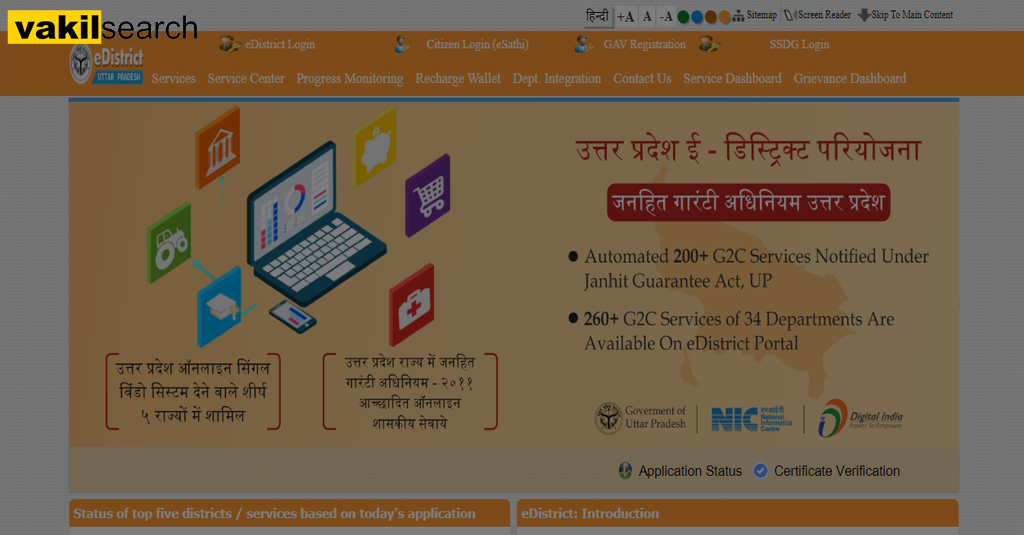 e-district-up-certificate-download-and-registration