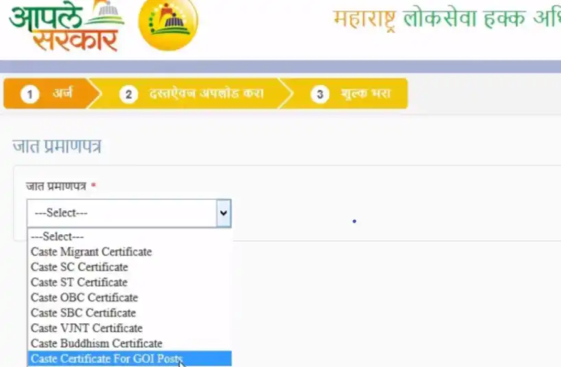 caste certificate online